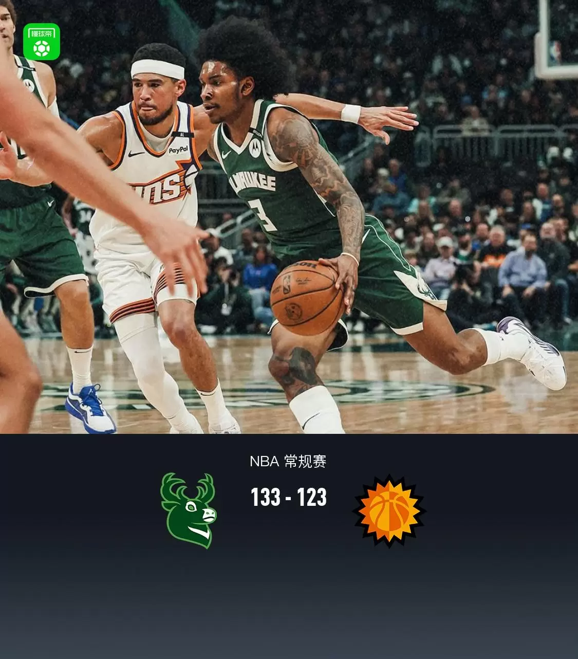 中超赛程吃紧，菲尼克斯太阳今夜篮板制胜，悬念犹存，赛季目标并未改变的简单介绍-麻将胡了官方网站