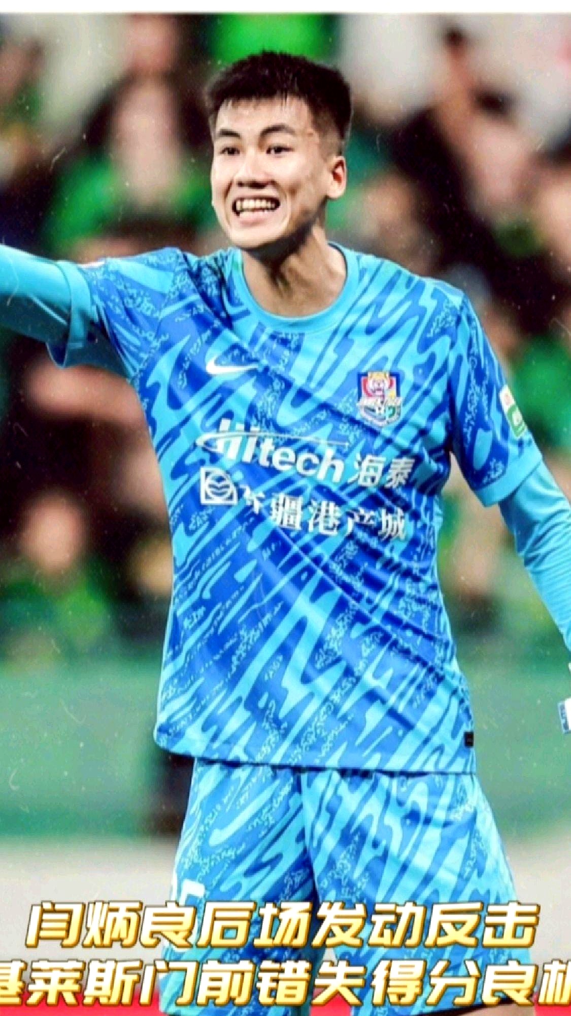 关于转折点上海申花绝杀压哨；法国杯集结日攻防权衡；质疑声仍在；资深球员宣示担当的信息-麻将胡了