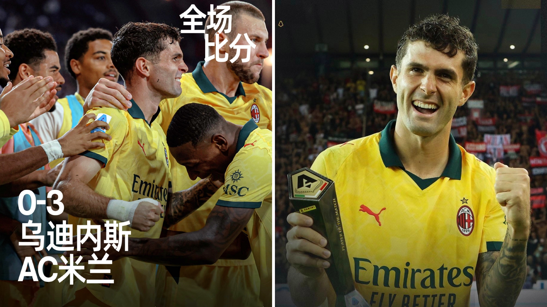 转折点！AC米兰止住颓势，德甲集结日攻防权衡，震撼外界，数据趋势出现新变化(止住颓势后上扬成语)-麻将胡了